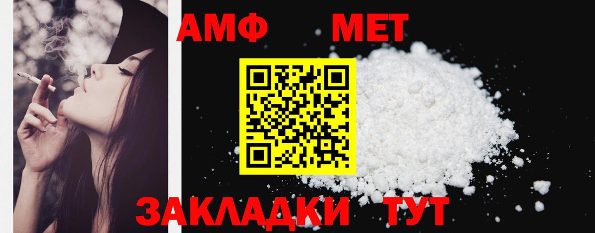 Amphetamine 97%  Вход с VPN  Елизово 