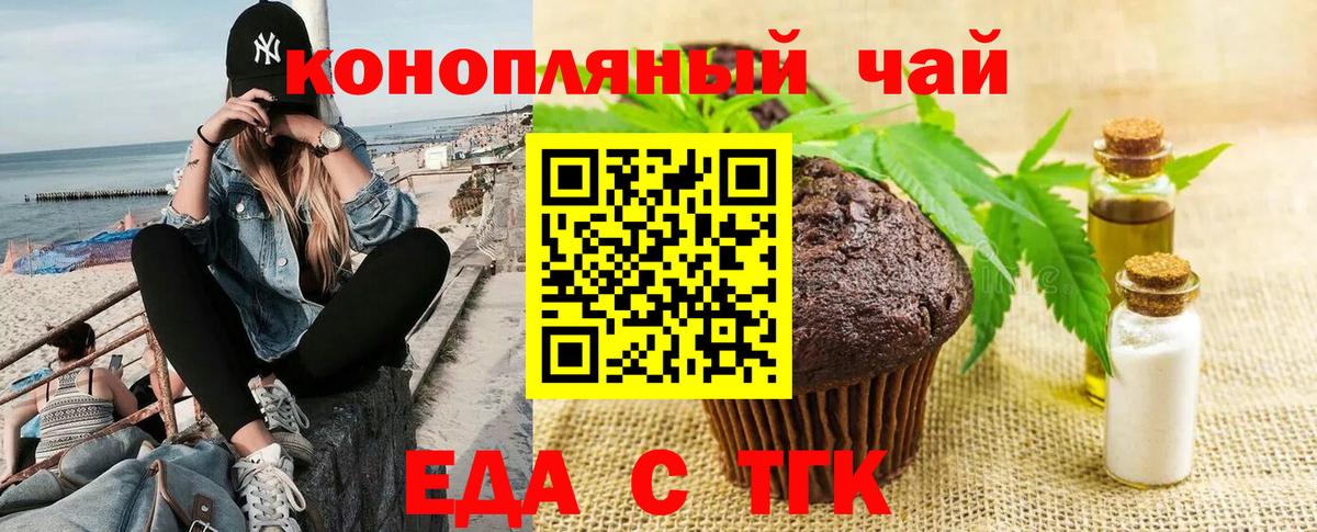 Canna-Cookies конопля  Вход с VPN  Елизово 