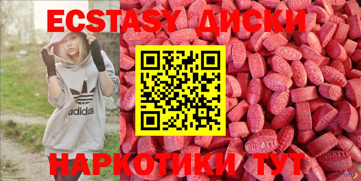 Ecstasy бентли  Ecstasy 300 mg  Вход с VPN  Елизово 