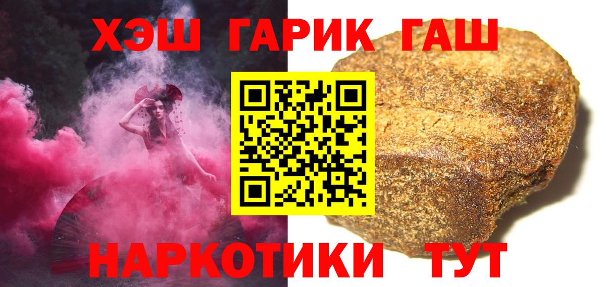 ГАШИШ 40% ТГК Елизово