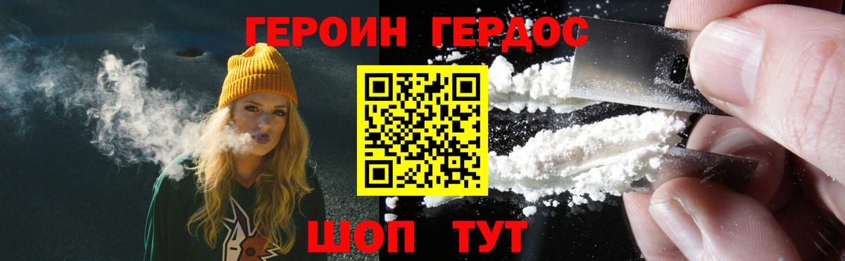 ГЕРОИН гречка Елизово