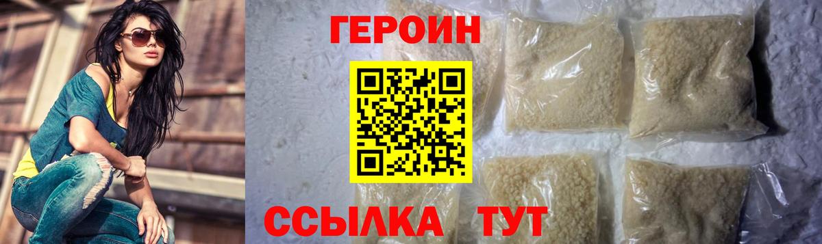ГЕРОИН  Героин VHQ  Вход с VPN  Елизово 