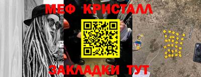 мефедрон мука Ливны