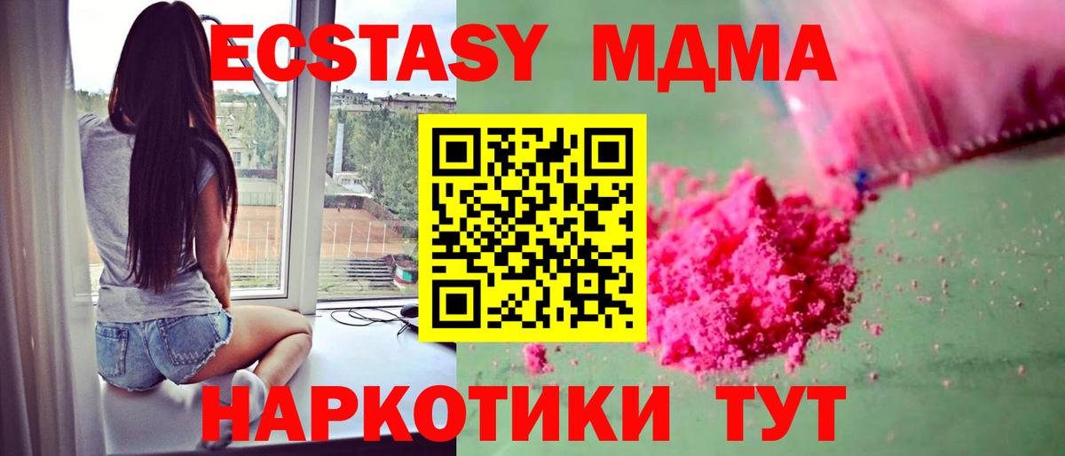 MDMA кристаллы Елизово