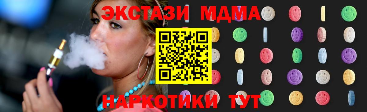 MDMA  MDMA кристаллы  Елизово  Вход с VPN  МДМА VHQ 
