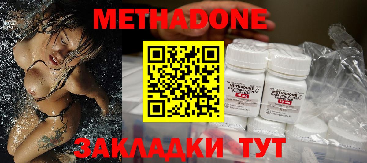 Метадон VHQ Елизово