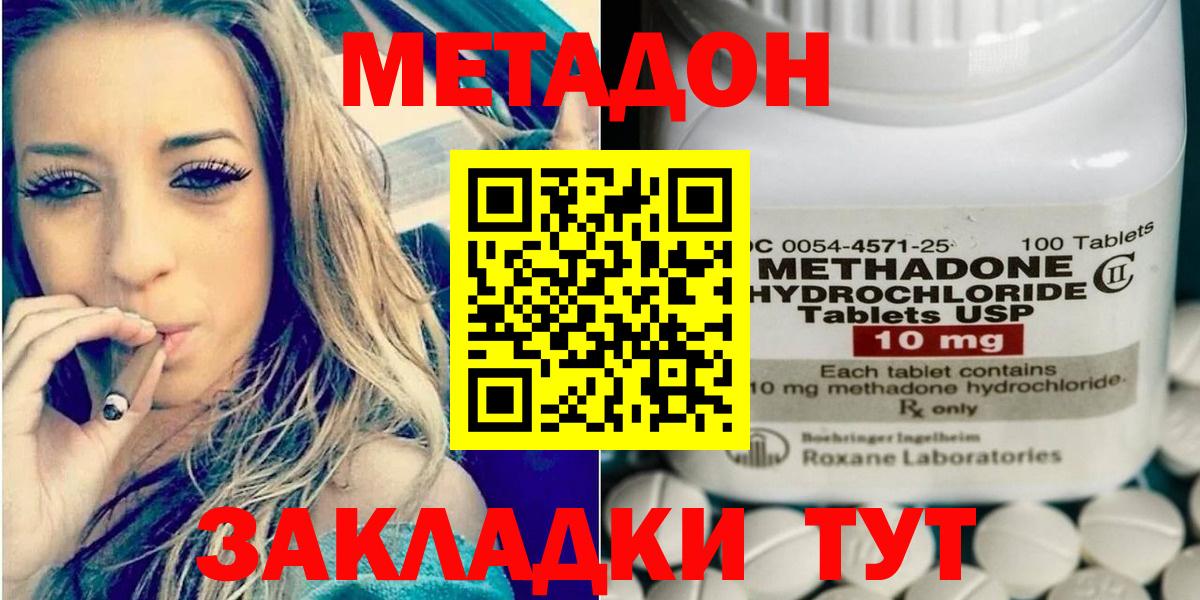 Метадон мёд  Вход с VPN  Елизово 