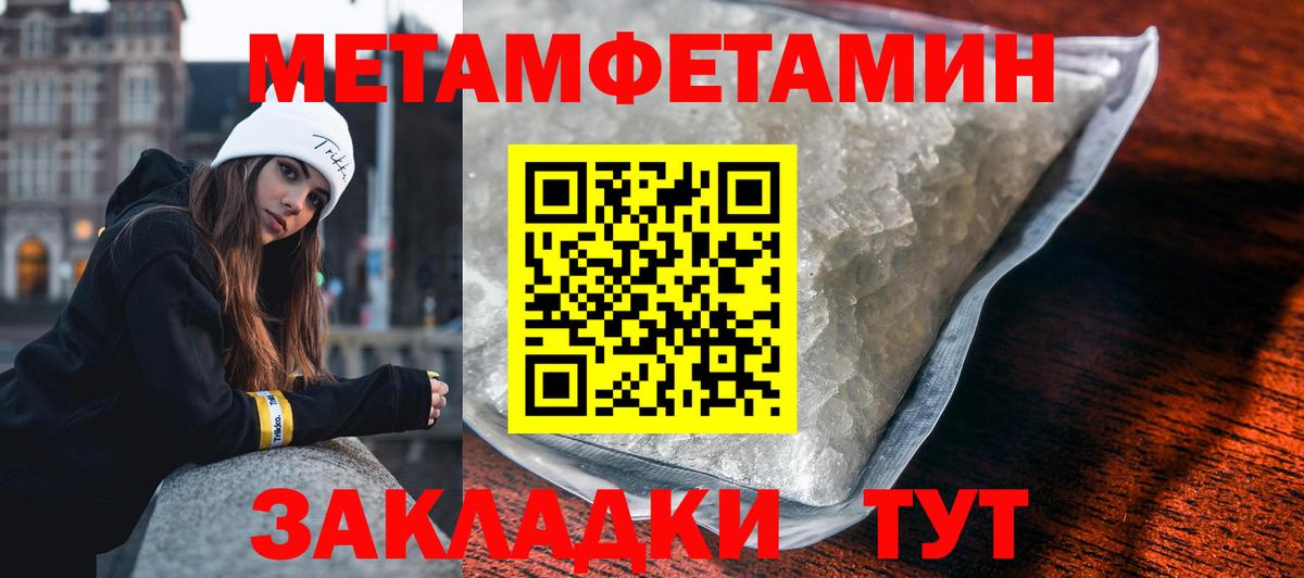 Елизово  Первитин кристалл  Первитин кристалл  Вход с VPN 