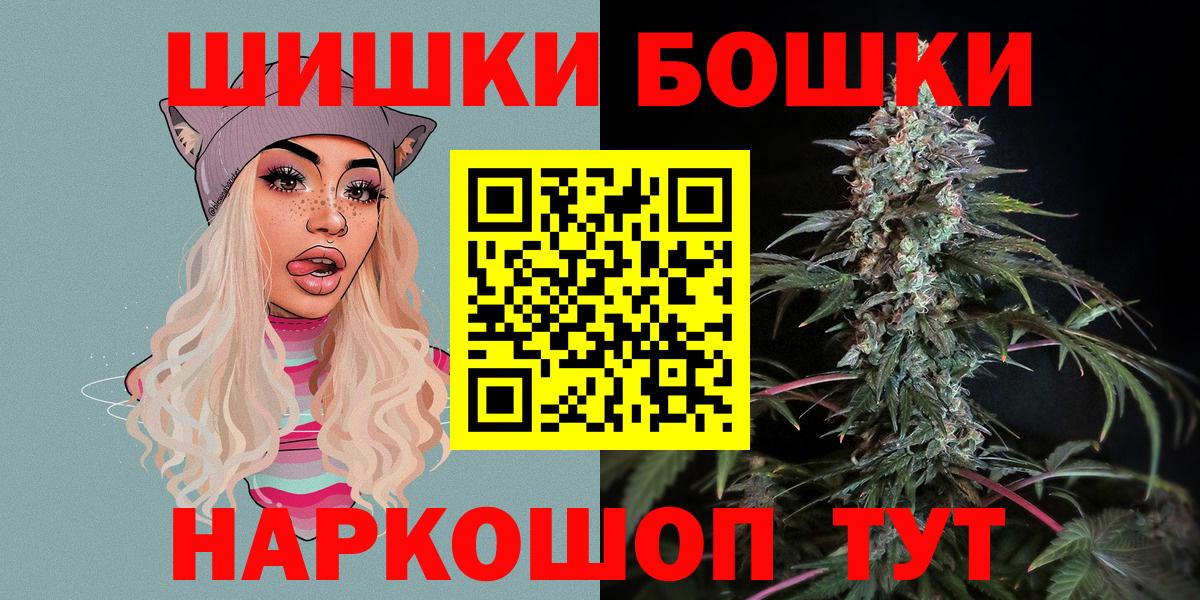 Елизово  МАРИХУАНА Ganja  Шишки марихуана планчик  Бошки Шишки тримм  Марихуана VHQ  Вход с VPN 